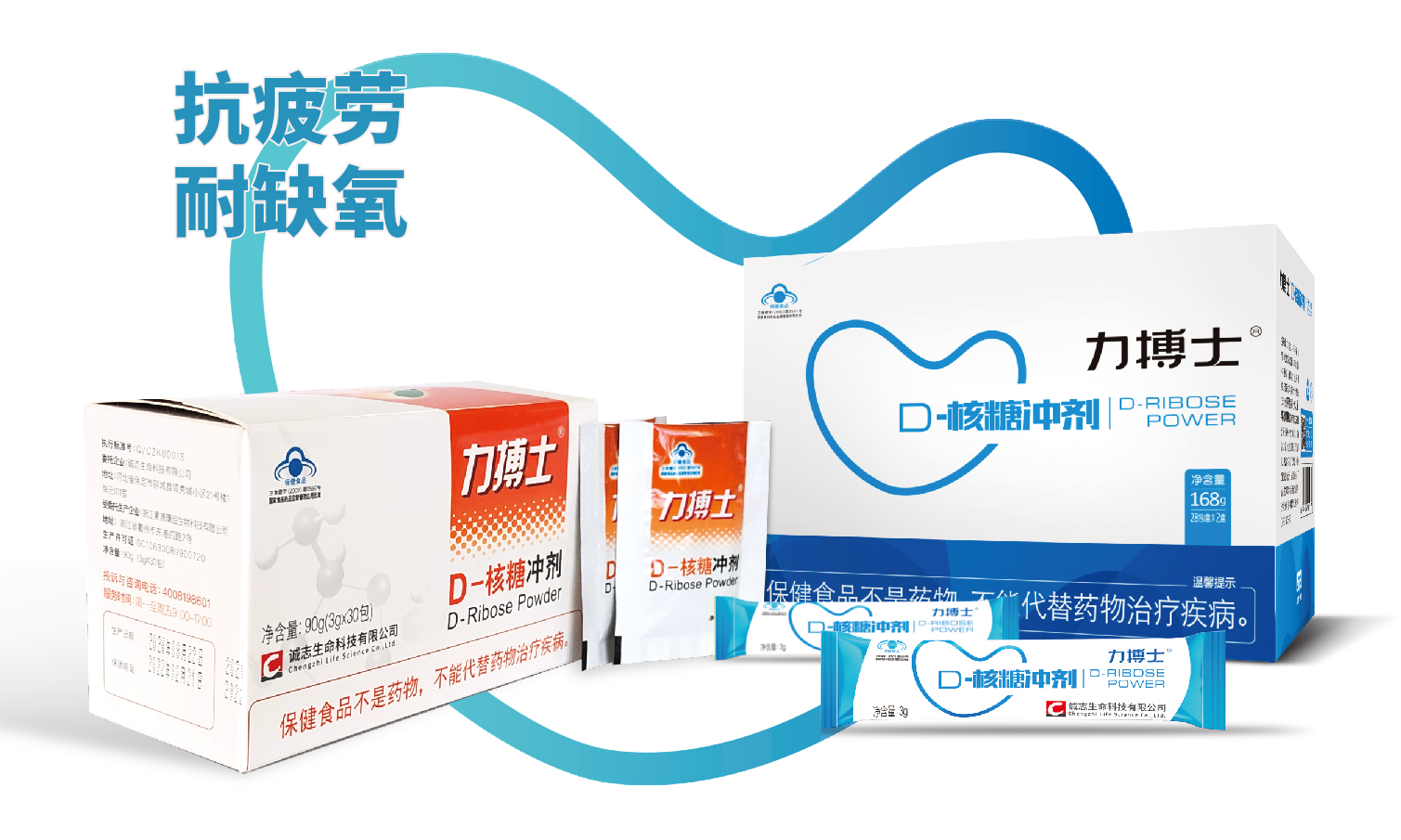 巴黎人贵宾会生命力搏士D-核糖冲剂.png